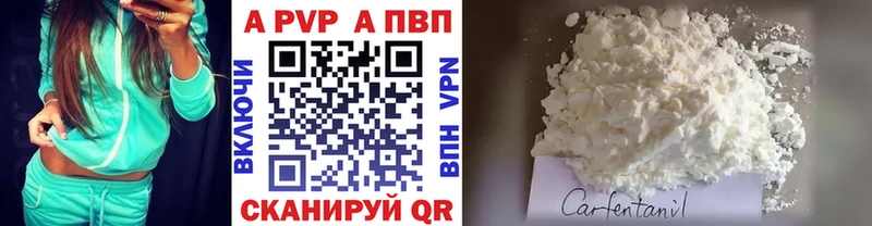 Купить закладки  Советская Гавань  А ПВП СК 