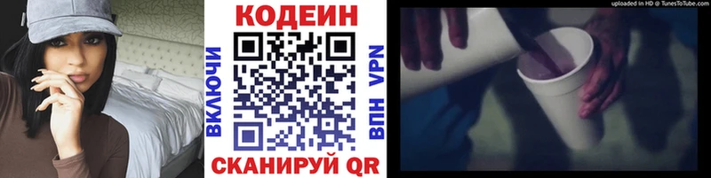 Купить закладки  Советская Гавань  Codein Purple Drank 