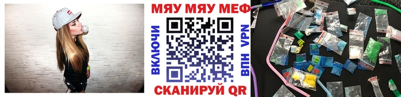 МЕФ mephedrone  Купить  Советская Гавань 