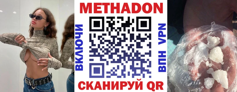 Купить  Советская Гавань  Метадон methadone 